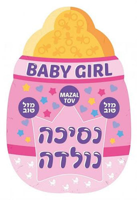 Hebrew Baby Girl Bottle A Princess Is Born Balloon with Helium and Weight
